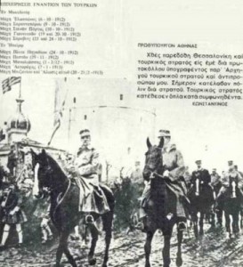 26 Οκτωβρίου - Σαν σήμερα η Απελευθέρωση της Θεσσαλονίκης το 1912