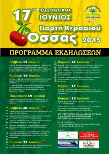 Γιορτή Κερασιού Όσσας 2015