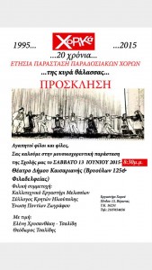 Της κυρά θάλασσας
