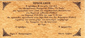 Κοπή πίτας και τιμή στον Αγ.Γεώργιο Εξ Ιωαννίνων από τους Ηπειρώτες Ρόδου