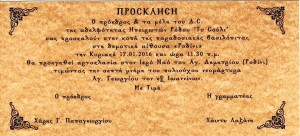 Κοπή πίτας και τιμή στον Αγ.Γεώργιο Εξ Ιωαννίνων από τους Ηπειρώτες Ρόδου