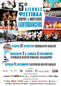 Earthdancers - 5th INTERNATIONAL DANCE & MUSIC FESTIVAL